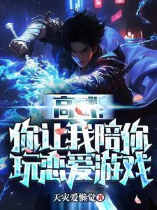 恶毒奶奶宠农女福星