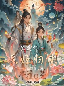 爱如指间沙靡宝写的番外