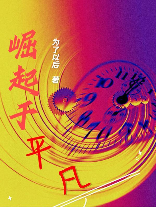 爱如指间沙孙东平到底爱谁