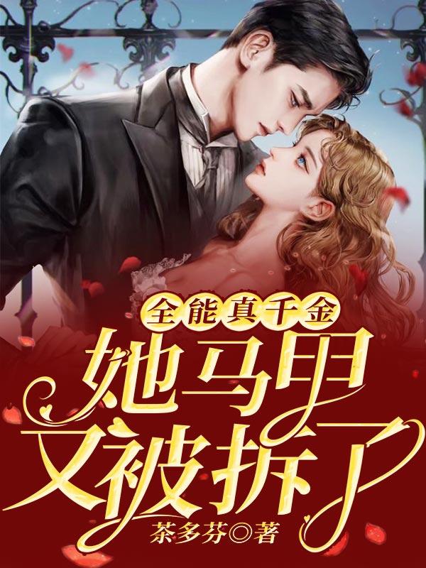 网王之修仙女神