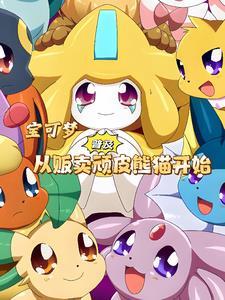 成了大佬的冒牌白月光作者宋家小四