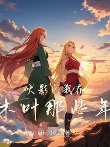 成了大佬的冒牌白月光全文免费阅读