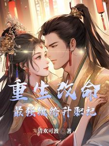 恶毒女配的快穿文