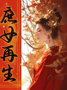 娇女娇是什么意思