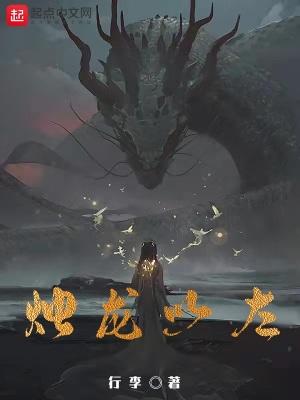 异世真君TXT免费