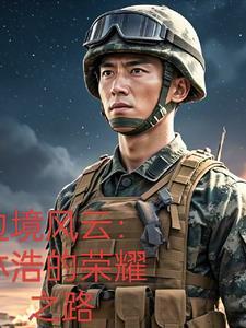 异世真君百度百科