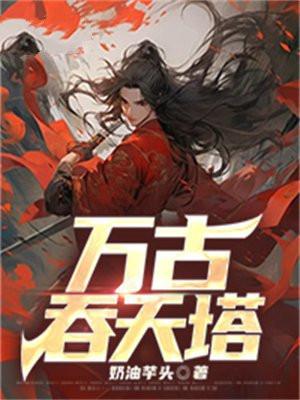 备孕五年老婆为了白月光堕胎