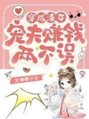 钓系美人和大佬联姻后