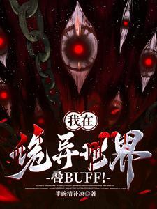 被师弟炼成傀儡后我无敌了全文