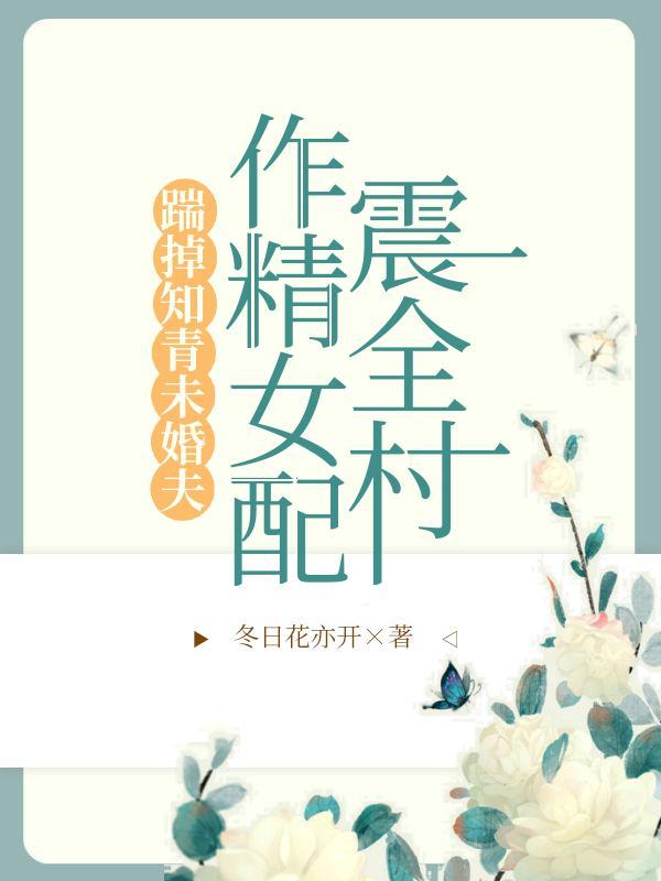 绑定洗白系统后我成神了在线阅读