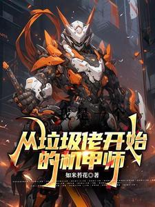 绑定洗白系统后我成神了cp