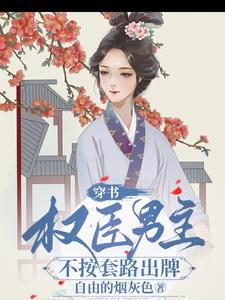 只能靠美貌苟活了免费阅读 只能靠美貌苟活了免费阅读