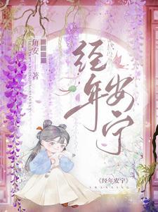 大唐国士无双 最新章节 无弹窗