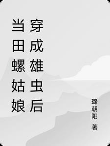 白诡梅娘免费阅读梅岳绾姜涉