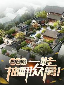 白诡梅娘结局吾玉全文免费阅读