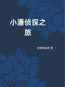 重回十二岁 寒芒