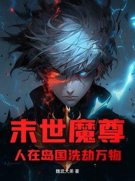 综漫之最强推演免费笔趣阁