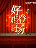 综漫之最强推演笔趣阁