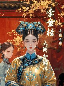 继承无限游戏安全屋TXT百度