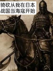 被迫闪婚了 作者池数 被迫闪婚了 作者池数