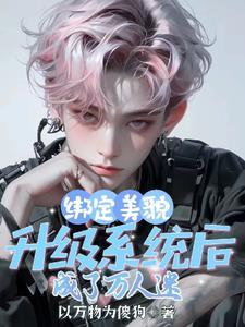 被迫闪婚了是he吗