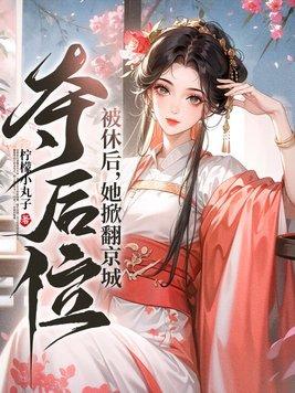 重生老婆关了我的呼吸机无弹窗