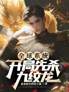 玄幻之数据大反派飞卢