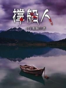 穿越到1937年的抗日打军阀