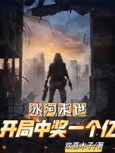 她可是地府财神爷怎么办