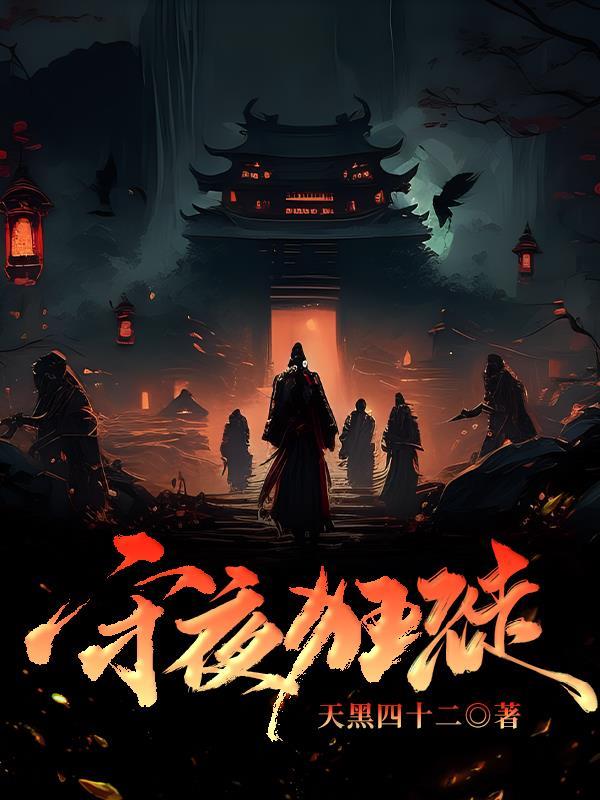 修仙文中的女配免费阅读