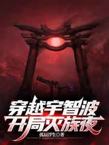 生命之神是个狂战奶妈 持羽