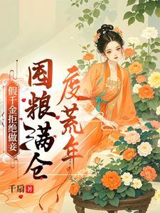 我的竹马是暖男百度