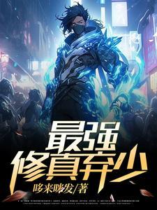 情敌成了我未婚夫