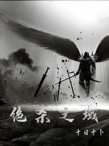 鹿鼎记郑克爽的结局