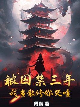 把病弱竹马当老婆养后百度
