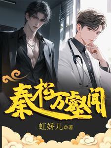 知否我是皇太子TXT