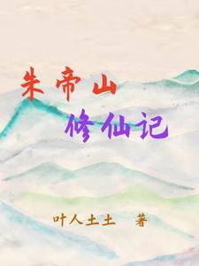 主角是黑光病毒原型体的