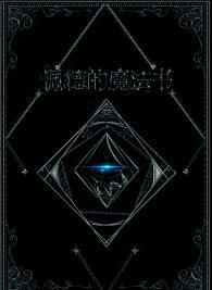 黑光病毒穿越喰种