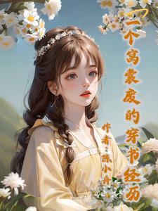 海贼王暗暗果实