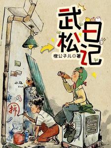 我不想当妖皇他姐姐怎么样了