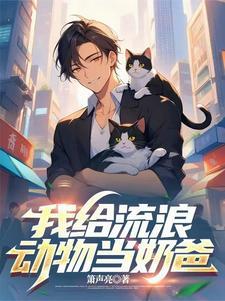 被对手勾出易感期全文免费阅读