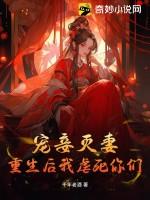 我去相亲让高冷大领导彻底失控全文