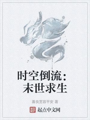 我真的没有攻略掌门
