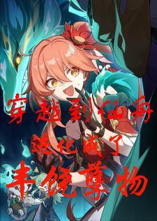 女扮男装后我掰弯了男二笔趣阁