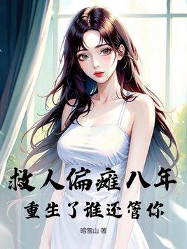 成为前女友的导师后