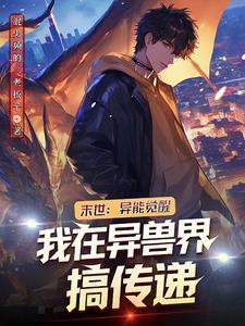 成为前任女儿的系统后