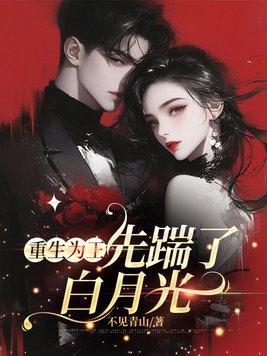 岁月知长夏免费阅读第81章