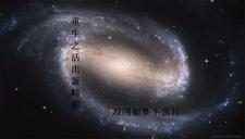 火影之我们的爱情