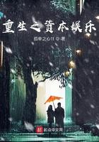 凶星全文免费阅读