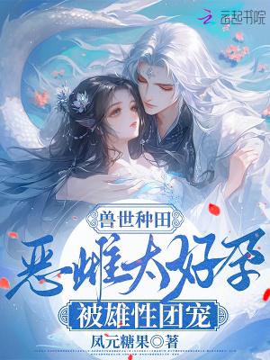 你听我解释全文免费阅读